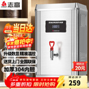 志高（CHIGO）开水器商用 智能电热开水机全自动进水不锈钢烧水器开水炉热水桶学校工厂工地饭店饮水机大容量 热卖爆款【30L/H】220V/2KW