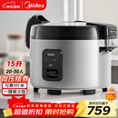 美的商用电饭锅商用8-10-30人大容量饭店食堂用保温微压饭煲企业采购MB-GRC1501