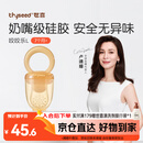 世喜咬咬乐婴儿吃水果6月+食品级果蔬牙胶咬袋辅食器