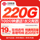 中国联通流量卡19元全国通用手机卡电话纯上网卡大王卡长期低月租5G号码非无限永久