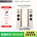 宝华韦健（B&W）600系列603 S3+PMA900套装 音箱 家用 音响  家庭影院 HIFI音响2.0无源音箱高保真 发烧级 603 S3+PMA900 四色可选
