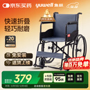 鱼跃(yuwell)轮椅车H051折叠老人轻便旅行手推车钢管免充气胎代步车