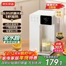 京东京造白犀即热式饮水机家用台式小型桌面饮水烧水直饮机烧水壶 3秒速热  6段控温  3.2L抗菌水箱 