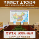 全新修订 超大幅面升级版精装挂图 中国地图（高档仿红木杆 大尺寸1.8米*2.5米 大型办公室会议室大厅装饰挂图）