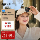 大疆【新品】DJI Osmo Nano 标准套装（128GB）自由视角穿戴相机Vlog骑行亲子宠物运动相机拇指相机