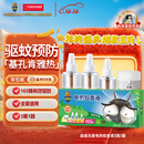 超威电蚊香液基孔肯雅热灭蚊器无香驱蚊防蚊液165晚补充液3瓶1加热器