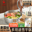 三四钢雪平锅奶锅煮泡面锅小汤锅内层316L不锈钢20cm食品级一体成型3812