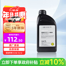 宝马原厂刹车油 /制动液 DOT4 1L (干沸点大于265℃/湿沸点170℃）