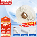 潜水艇（Submarine）NB180 固定安装马桶胶 马桶密封胶条 密封胶泥  粘瓷宝