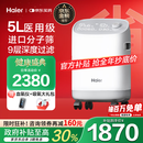 海尔（Haier）5L升制氧机家用老人医用级吸氧机孕妇氧气机呼吸雾化503W国家补贴