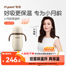 世喜婴儿保温杯幼儿小月龄316L不锈钢吸管学饮水杯外出保温奶瓶幼儿园