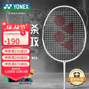YONEX尤尼克斯羽毛球拍天斧进攻高磅全碳素进阶AX10白亮黑已穿线附手胶