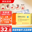 [凯莱通] 盐酸替扎尼定片1mg*2板*12片/盒