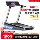 易跑YPOO马拉松跑步机家庭用静音爬坡走步机全折叠健身房器材M1 Pro