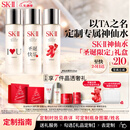 [定制礼物]神仙水精华230ml化妆护肤品套装礼盒水乳sk2生日圣诞女
