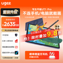 友基（UGEE）绘画平板 便携数位屏手绘屏绘图屏连电脑手写屏 护眼平板影音娱乐学习办公写生平板Pad  UT1Pro