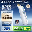 鱼跃（Yuwell）医用红外电子婴儿童体温计温度计静音精准发烧老人入耳温枪YHT208