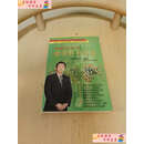 【二手9成新】新概念医学健康教育讲座 /纳贡毕力格 内蒙古人民