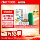 【原研进口】辅舒良 丙酸氟替卡松鼻喷雾剂 50μg*120喷 预防治疗季节性过敏性鼻炎缓解鼻塞 西班牙进口