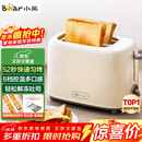 小熊（Bear）面包机早餐机 烤面包机吐司机多士炉家用烤面包片轻食机 双面6档匀烤DSL-C02K8