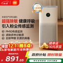 米家小米空气净化器5 除甲醛除菌除异味 家用 除雾霾PM2.5 低噪设计
