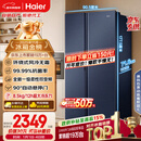 海尔（Haier）盛宴618L对开门冰箱黑金净化一级能效风冷无霜超大容量蓝色BCD-618WGHSSEDBL国家补贴