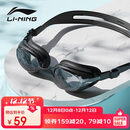 李宁（LI-NING）泳镜防水防雾男女高清游泳眼镜平光游泳镜LNJT224-10暗夜黑
