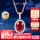 IL&CO尤珂 「香榭玛丽」天然红宝石吊坠18K金钻石项链女生日礼物送老婆 80分 左右18K金红宝石*配银链
