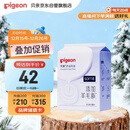 贝亲（Pigeon）一次性薄透气哺乳期溢奶垫乳贴乳垫  独立包装 132片装 PL163