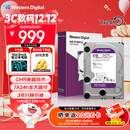 西部数据（WD）4TB 监控级机械硬盘 WD Purple 西数紫盘 SATA 256MB CMR垂直 安防存储 3.5英寸 WD43PURZ