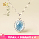 玛萨皇冠（MazaHonguan）海蓝宝项链女款2025新款水晶吊坠感生日礼物送女友 冰心玉洁海蓝宝项链+高定珠宝礼盒+鉴定证书