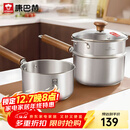 康巴赫（KBH）316L不锈钢奶锅宝宝辅食锅带蒸屉婴儿煎煮一体小奶锅煮面锅18cm