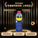 WD-40多用途金属养护剂/除锈油/机械防锈润滑剂/除湿/消除异响/螺栓松动剂 型号：86500 500ml 1瓶