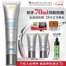 修丽可防晒小银伞40mlSPF50+护肤品美白淡斑化妆品生日礼物送女友