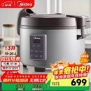 美的商用电饭煲【国家补贴15%】电饭锅商用8-10-30人大容量饭店食堂用保温微压饭煲企业采购MB-GRC1301