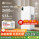 树新风【25年旗舰新品】加湿净化一体机卧室除过敏静音空气净化器大加湿量母婴无雾加湿器国家补贴 G2pro