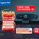 罗技（Logitech）Brio 4k C1000e 环保版-升级款4K RightLight 光线自适应直播摄像头  电脑视频摄像头 90度广角 