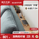 源氏木语沙发后置物架现代简约客厅实木夹缝架多功能靠墙窄桌子1.5*0.15m