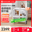 霍曼宠物智能烘干箱UItra 狗狗全自动吹干箱吹干机猫咪洗澡烘干机低噪