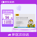 [切诺] 桉柠蒎肠溶软胶囊0.12g*36粒/盒