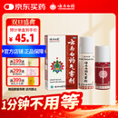 云南白药气雾剂50g+30g喷雾剂跌打损伤消肿止痛活血化瘀扭伤拉伤用于淤血肿痛肌肉酸痛风湿疼痛