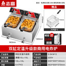 志高（CHIGO）油炸炉商用电炸炉油条炸锅大容量炸薯条炸鸡锅摆摊单双缸炸炉 【特升级款】20L定温双缸双筛电炸炉(带油阀)