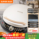 苏泊尔（SUPOR）电饼铛 电饼档 双面加热煎烤机烙饼锅早餐机 五档火力可调烤肉薄饼机升降烤盘 JD30AQ849