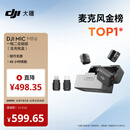 大疆 DJI Mic Mini 迷你无线高品音质降噪领夹麦克风【安卓+苹果全系列+相机】全能版一拖二(含充电盒)