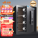 虎牌保险柜家用小型床头保险箱办公财务专用 密码指纹WIFI远程全钢防盗可入墙固定入衣柜保管箱 45cm高 黑色（三层）【超值推荐】 密码款(密码+钥匙)
