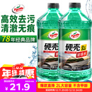 龟牌（Turtle Wax）硬壳玻璃水0度汽车去油膜强力去污除虫胶鸟粪雨刮水通用2L*2瓶