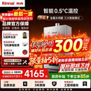 林内（Rinnai）【小蛮腰Max】16L燃气热水器【家电国家补贴15%】 水伺服恒温 0.5℃调温 16GD72(JSQ31-GD72)
