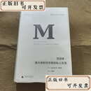 【二手书】耳语者：斯大林时代苏联的私人生活  奥兰多·费吉斯 广西师范大