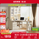 全友家居 简约奶油风书桌架小户型收纳储物柜子家用学习办公桌