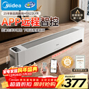 美的（Midea）【APP智能】石墨烯家用踢脚线取暖器 遥控电热电暖器 浴室速热电暖气 节能暖风机全屋升温HDS22LYR